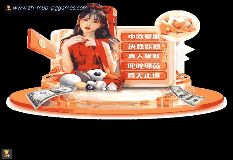 PG电子官方网站真人APP