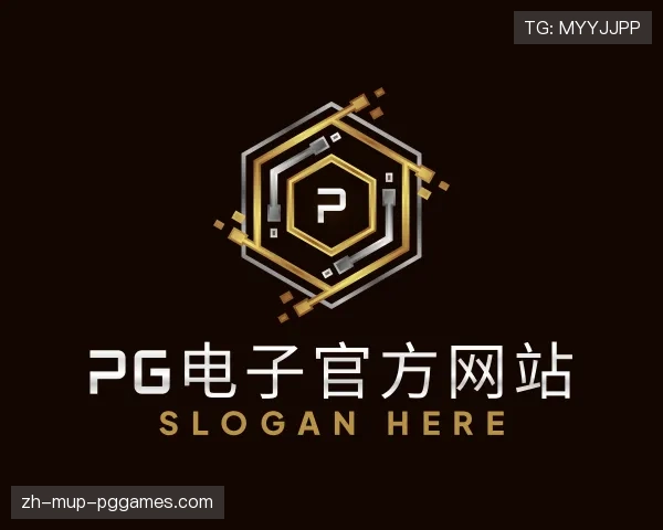 解读PG电子官方网站